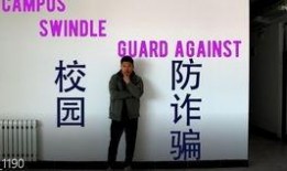 洛阳诈骗新闻爆料热线,守护市民财产安全，共筑反诈防线